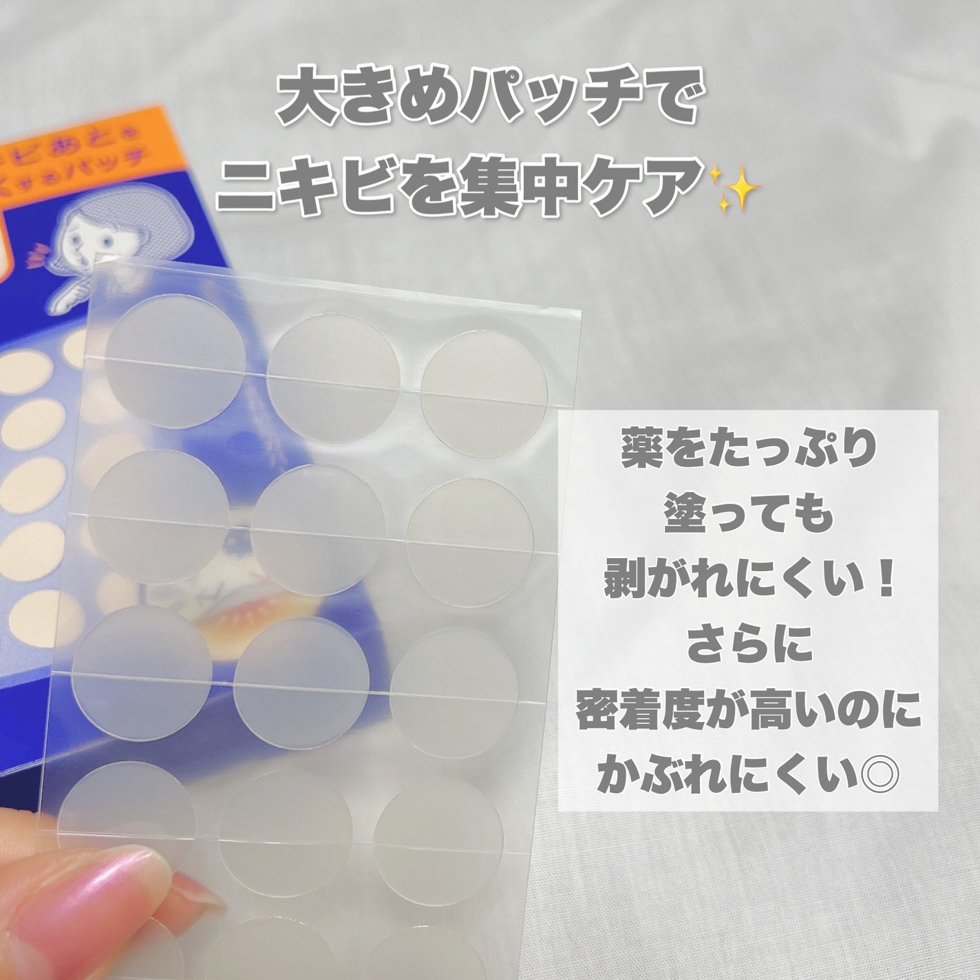 ポイントパッチ(集中ケアシート)/アクネスラボ/にきびパッチを使ったクチコミ(5枚目)
