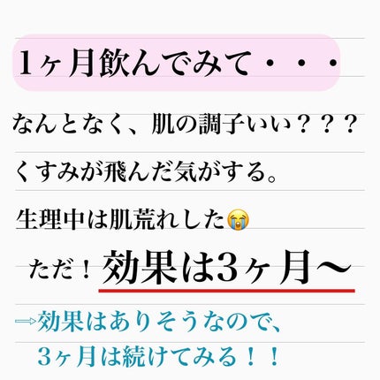 N子 都内アラサーOL【フォロバ】 on LIPS 「▹▹美容内服薬はじめてみた♡◃◃#美容内服薬肌をとにかくツ..」(7枚目)