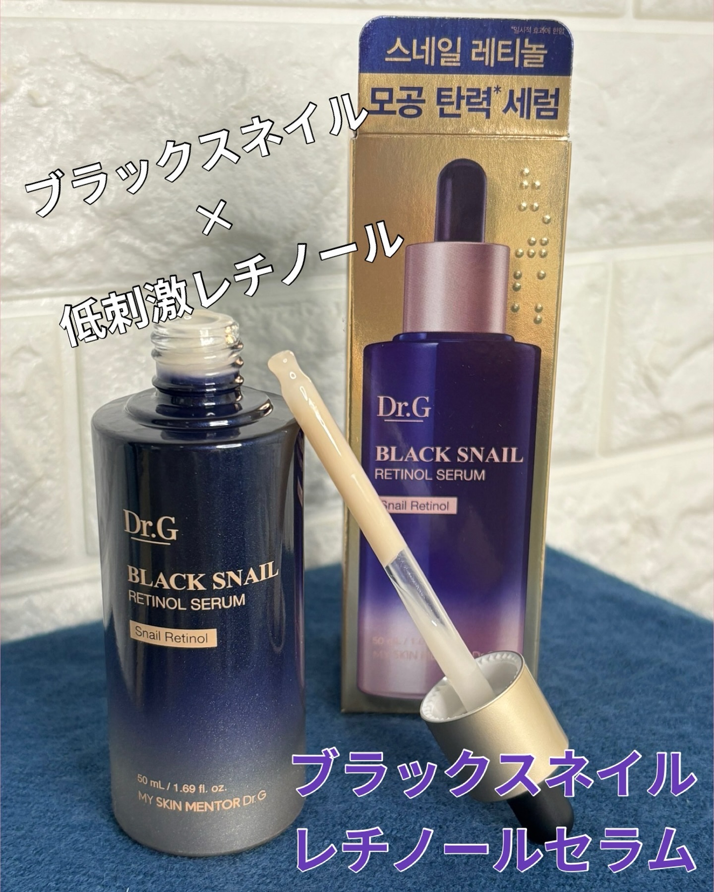 ブラックスネイルレチノールセラム/Dr.G/美容液を使ったクチコミ（2枚目）