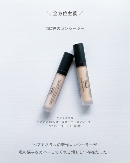 ベアプロ 16HR オールオーバー コンシーラー SPF25(PA+++)/bareMinerals/リキッドコンシーラーを使ったクチコミ(2枚目)