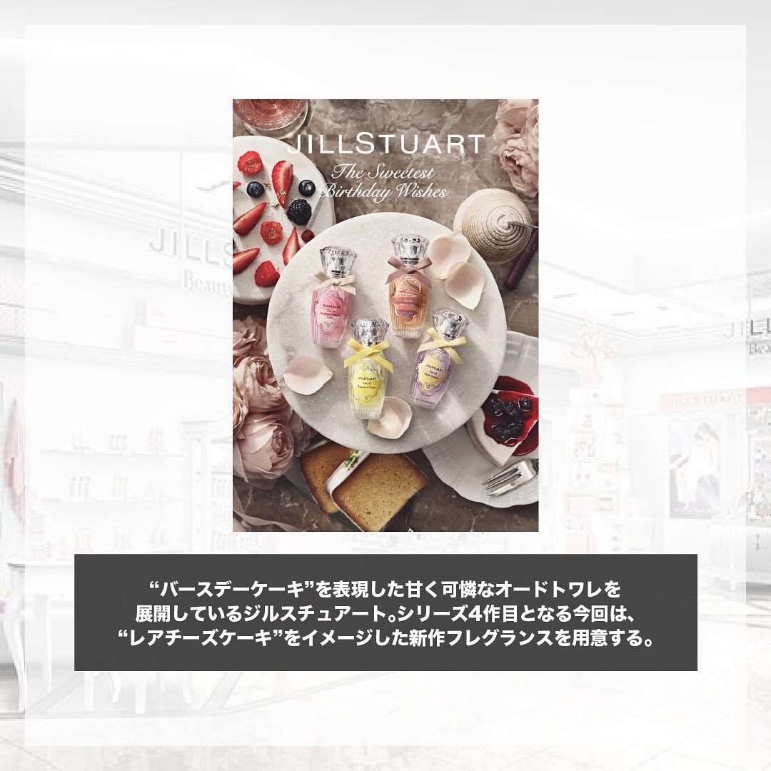 オード　レアチーズ/JILL STUART/香水(レディース)を使ったクチコミ（2枚目）