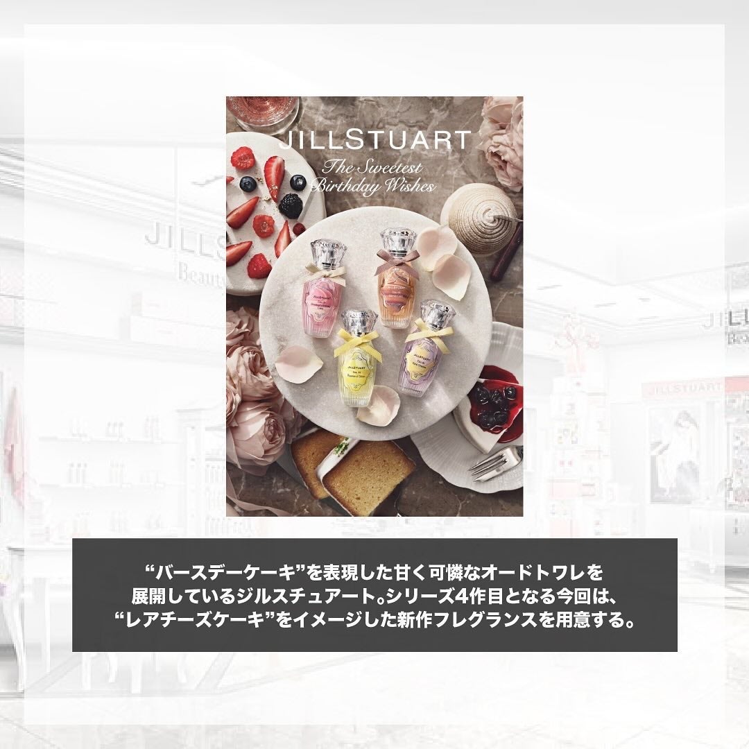 オード レアチーズ/JILL STUART/香水(レディース)を使ったクチコミ(2枚目)