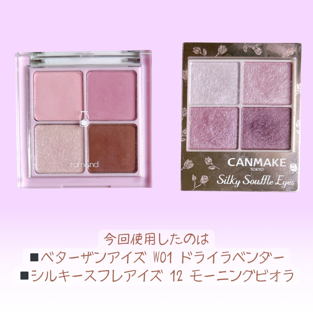 シルキースフレアイズ/キャンメイク/アイシャドウパレットを使ったクチコミ(2枚目)