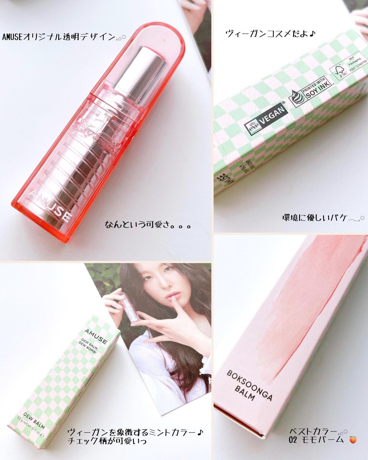 デューバーム/AMUSE/口紅・グロス・リップライナー・リップケアを使ったクチコミ（2枚目）