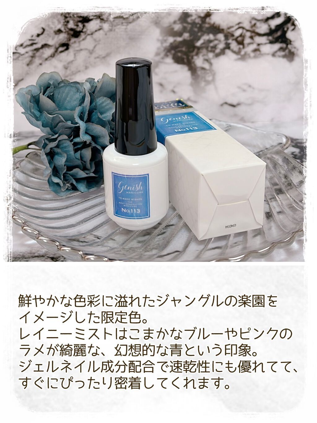 ジーニッシュ/ジーニッシュマニキュア/マニキュアを使ったクチコミ(3枚目)