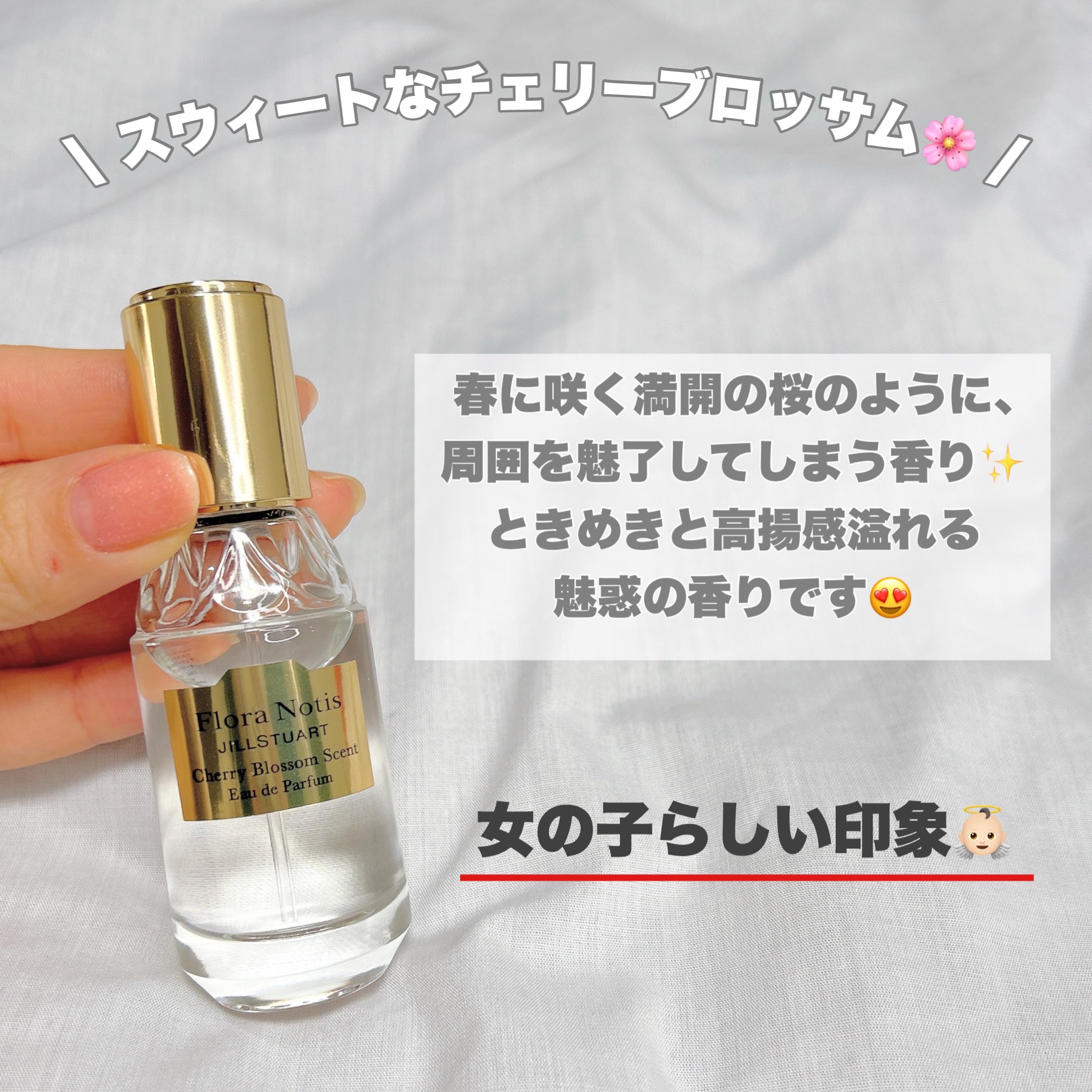 新品未使用！Flora Notis Jill Stuart 桜の香りセット 新品未使用！Flora Notis Jill Stuart 桜の香りセット Flora Notis