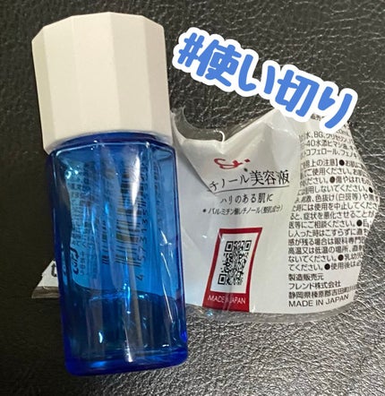 マイスキンケア美容液 レチノール/DAISO/美容液を使ったクチコミ(1枚目)