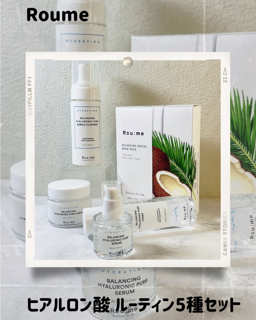 バランシング ヒアルロニック ピュア トナー/Roume/化粧水を使ったクチコミ(1枚目)