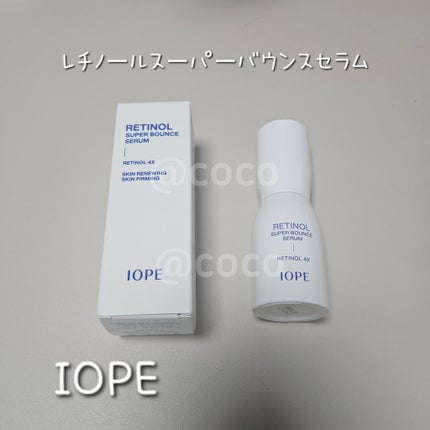 レチノール スーパーバウンス セラム/IOPE/美容液を使ったクチコミ(1枚目)