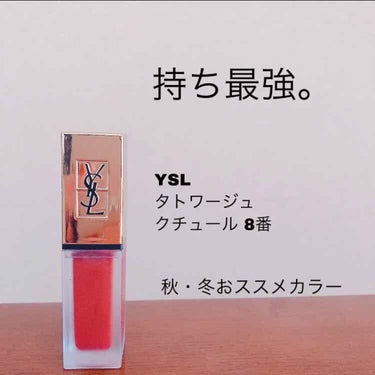 タトワージュ クチュール/YVES SAINT LAURENT BEAUTE/口紅を使ったクチコミ（1枚目）