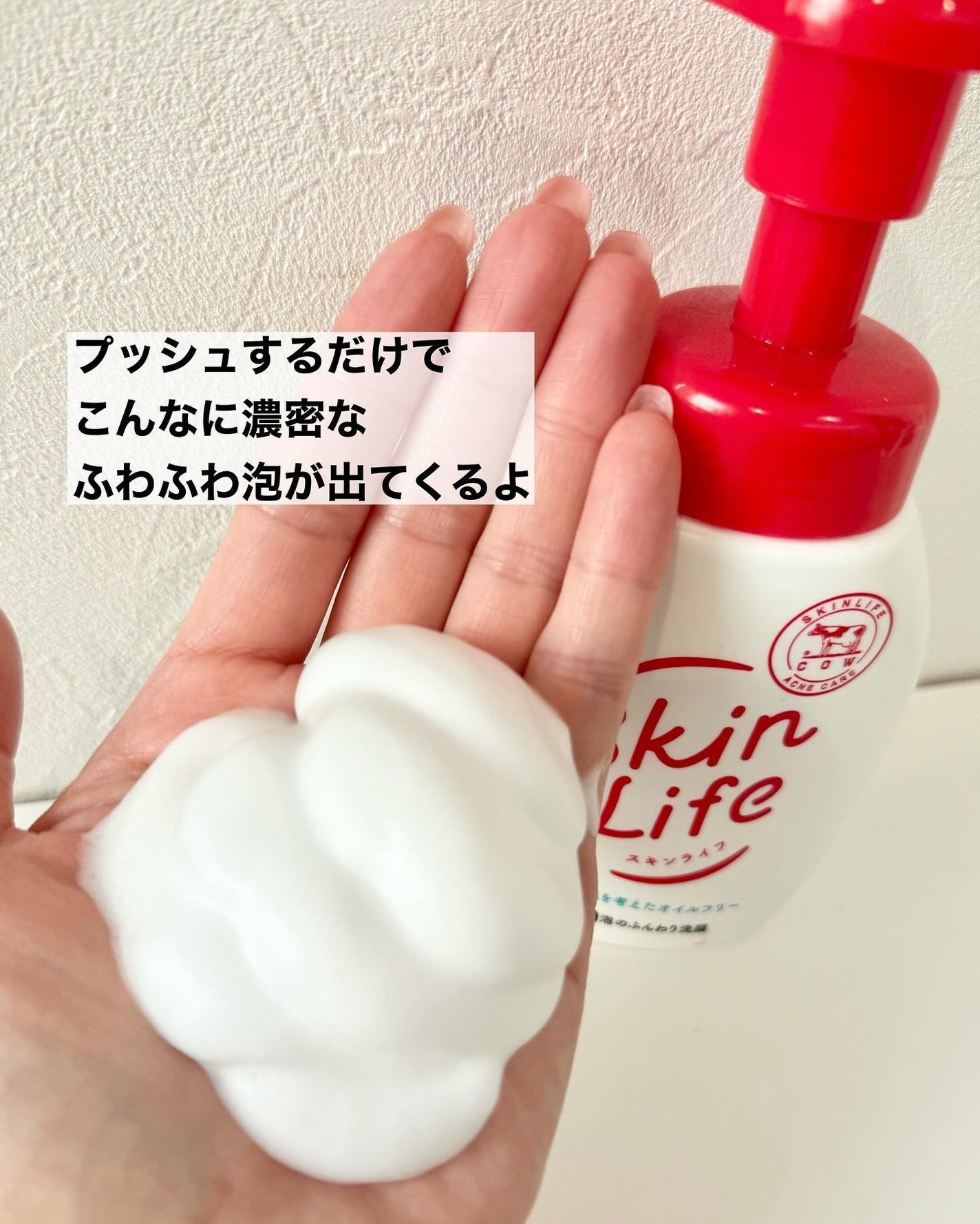 薬用化粧水/スキンライフ/化粧水を使ったクチコミ(5枚目)