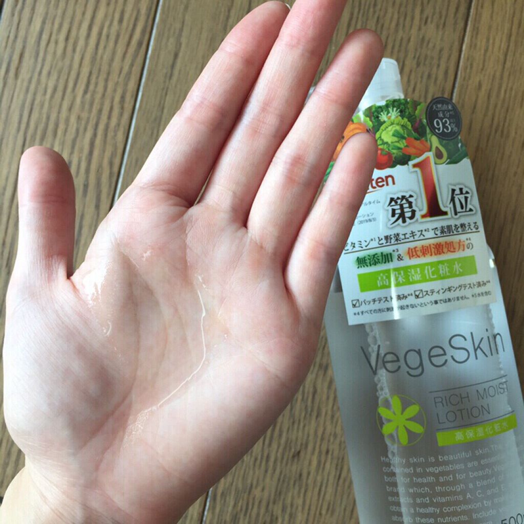 高保湿化粧水/ベジスキン/化粧水を使ったクチコミ（3枚目）