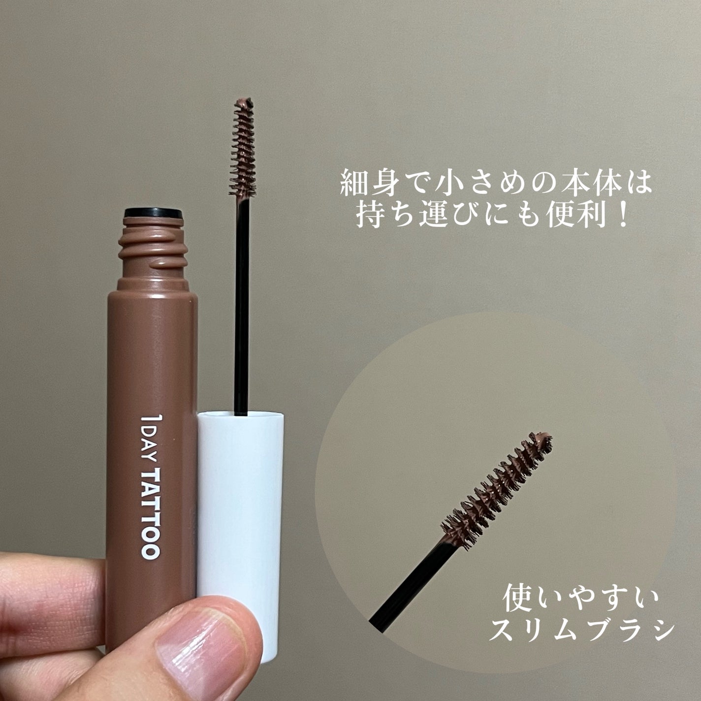 ニュアンスブロウマスカラ/K-パレット/眉マスカラを使ったクチコミ(3枚目)