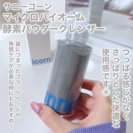 マイクロバイオーム酵素パウダークレンザー/Sunnicorn/洗顔パウダーを使ったクチコミ(5枚目)