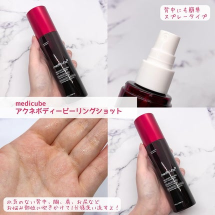 レッドアクネ ボディピーリングショット/MEDICUBE/ピーリングを使ったクチコミ(2枚目)