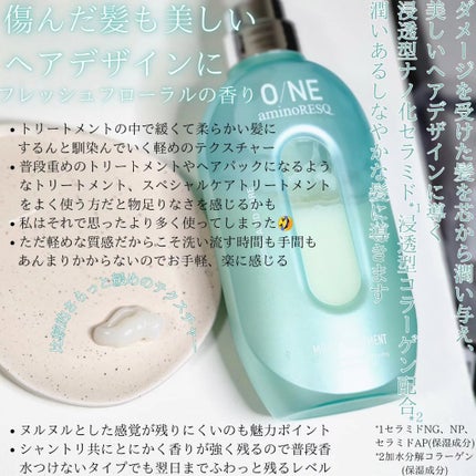 ワン アミノレスキューモイストシャンプー/トリートメント/アミノレスキュー/市販シャンプーを使ったクチコミ(3枚目)