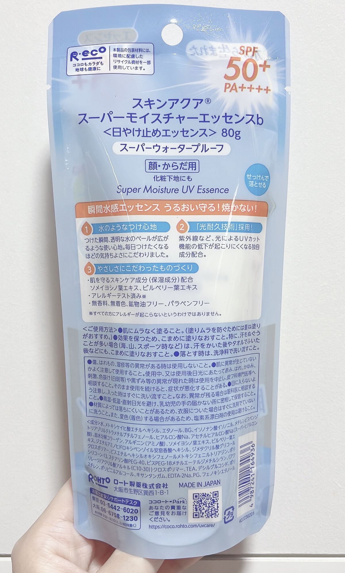 クリニカアドバンテージ＋ホワイトニング ハミガキ/クリニカ/歯磨き粉を使ったクチコミ（2枚目）