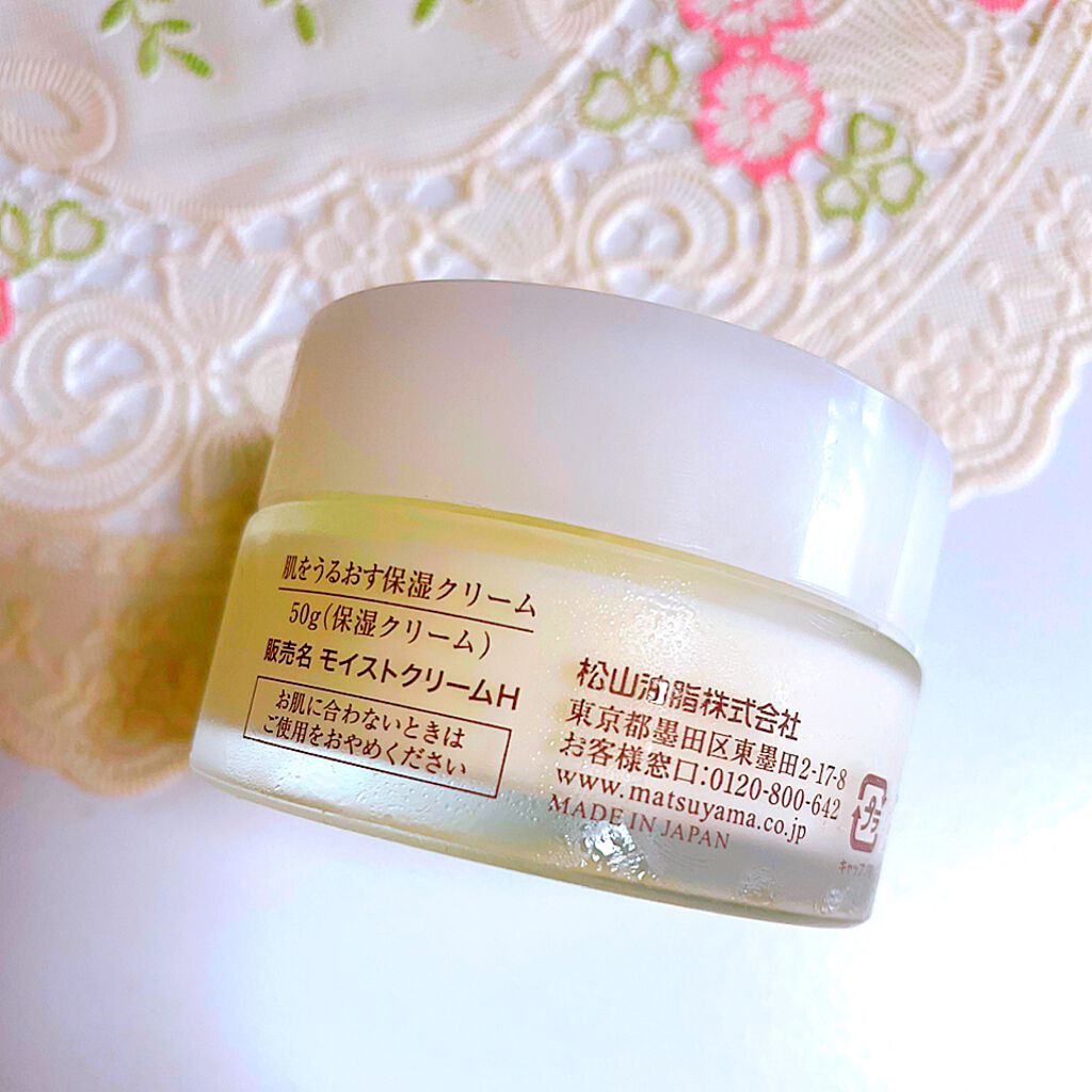 肌をうるおす保湿クリーム/肌をうるおす保湿スキンケア/フェイスクリームを使ったクチコミ(2枚目)