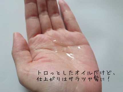 ファイバープレックス ボンドオイル/シュワルツコフ プロフェッショナル/ヘアオイルを使ったクチコミ(4枚目)