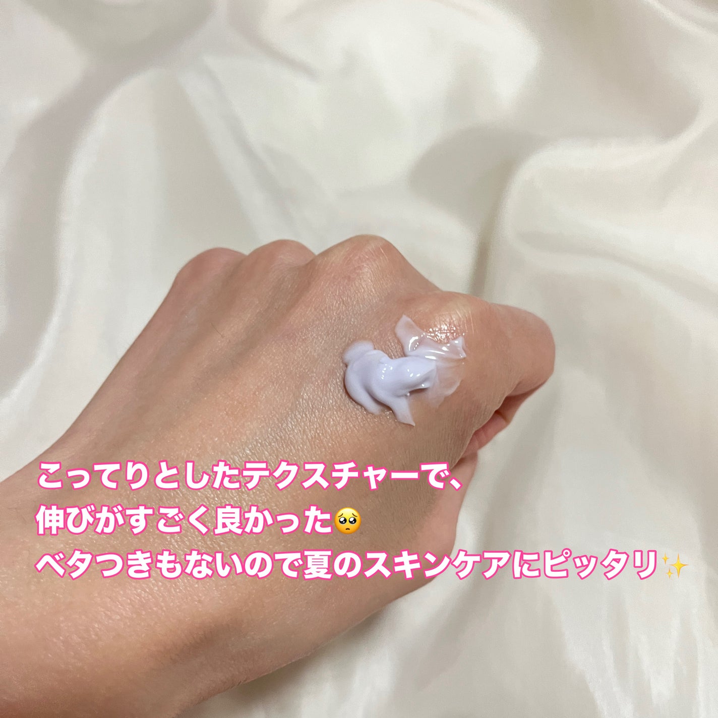 デューイースキン クリーム/タッチャ/フェイスクリームを使ったクチコミ(4枚目)