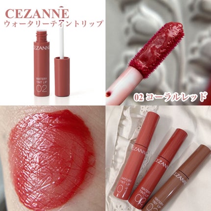 ウォータリーティントリップ/CEZANNE/リップティントを使ったクチコミ(2枚目)