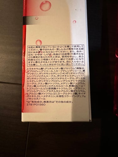 アクアレーベル バランスケア ローション Ｍのクチコミ「アクアレーベル
バランスケア ローション Ｍ　200ml

イプサに似ているという事で探してい.....」（3枚目）