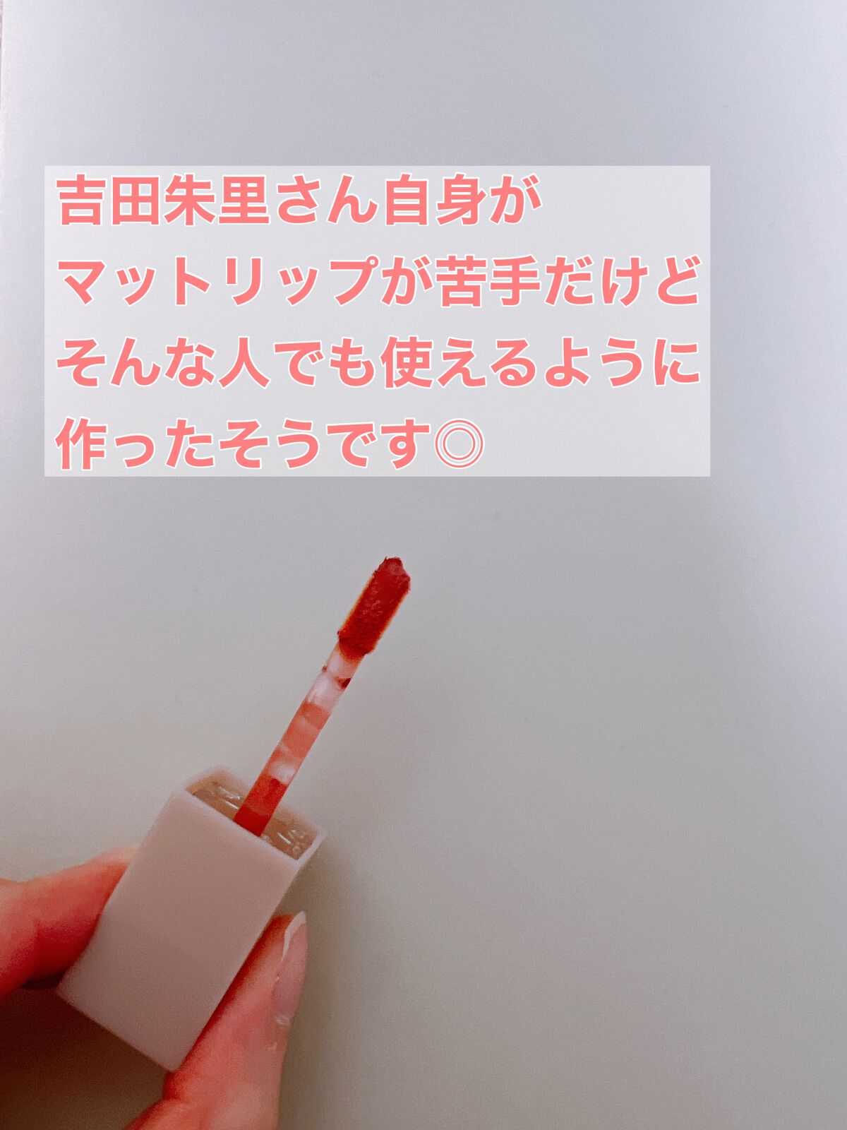 むっちリップ/b idol/口紅を使ったクチコミ（3枚目）