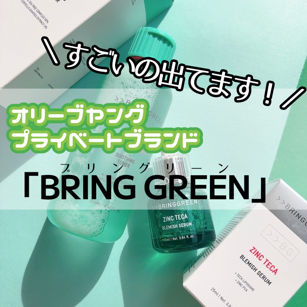 ティーツリーシカスージングトナー/BRING GREEN/化粧水を使ったクチコミ（1枚目）