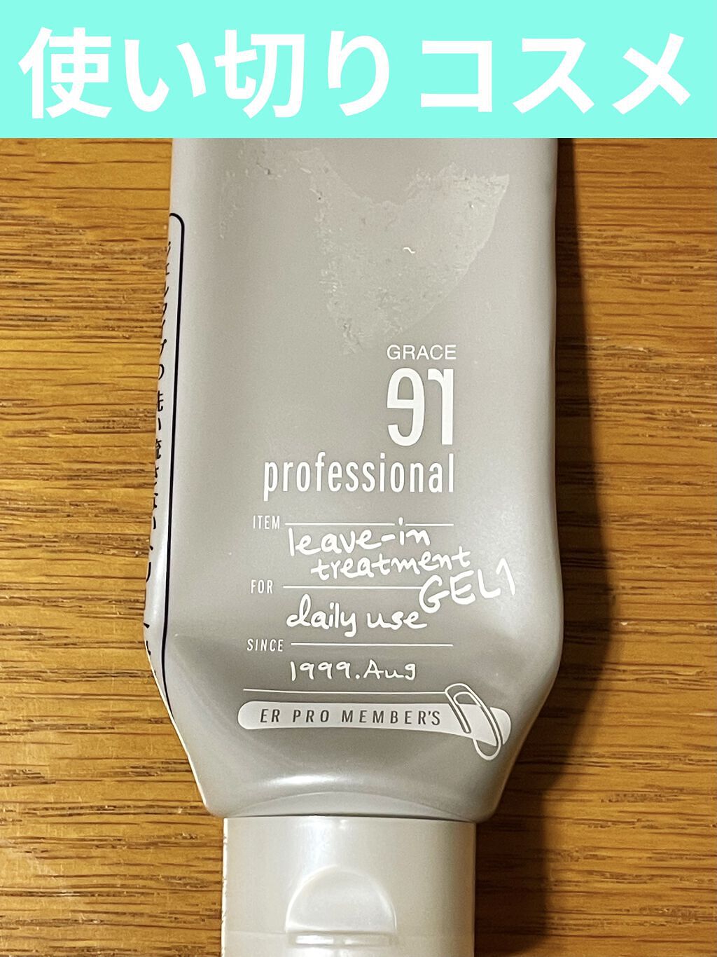 erプロフェッショナル ヘアジェル ナチュラルヘア用  100g erプロフェッショナル ヘアジェル ナチュラルヘア用(100g)の通販