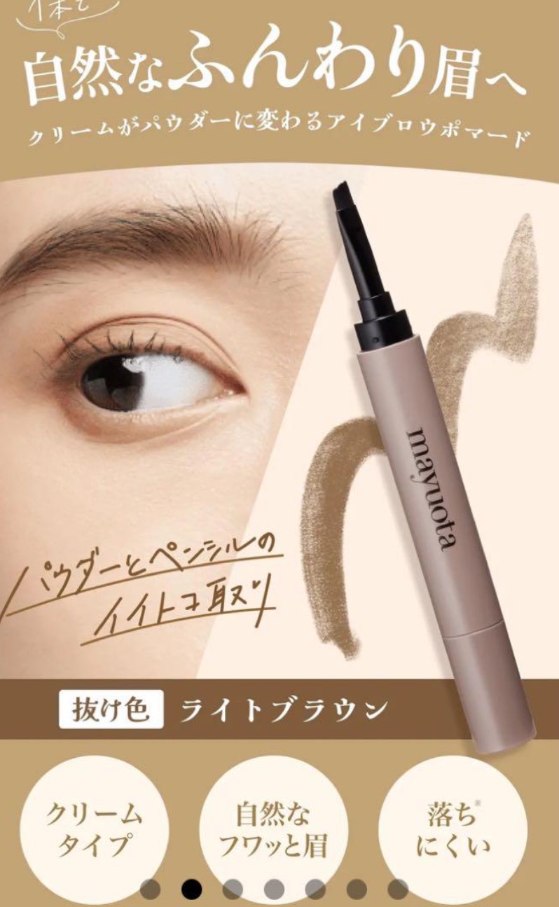 アイブロウクリームポマード ライトブラウン/mayuota/その他アイブロウを使ったクチコミ（2枚目）