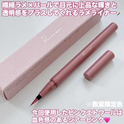 ウォータリーラメライナー/Ririmew/リキッドアイライナーを使ったクチコミ(3枚目)