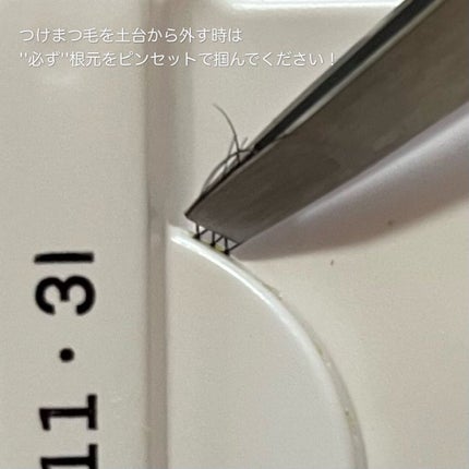 ハッピーリム 2nd アイラッシュ インディビジュアル/THE TOOL LAB/その他を使ったクチコミ(9枚目)