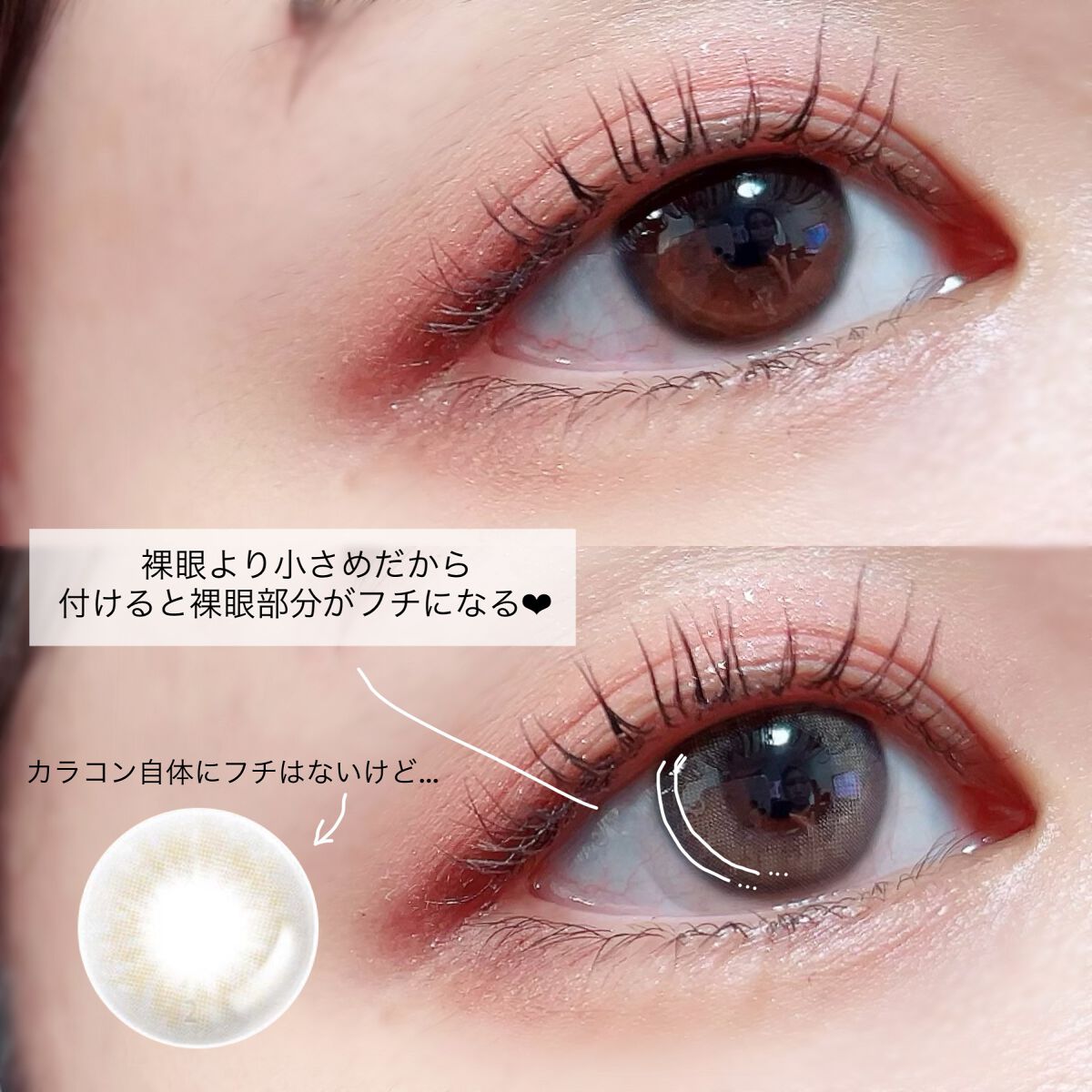 メイクルック・プリニブラウン/トリカ/カラーコンタクトレンズを使ったクチコミ(4枚目)