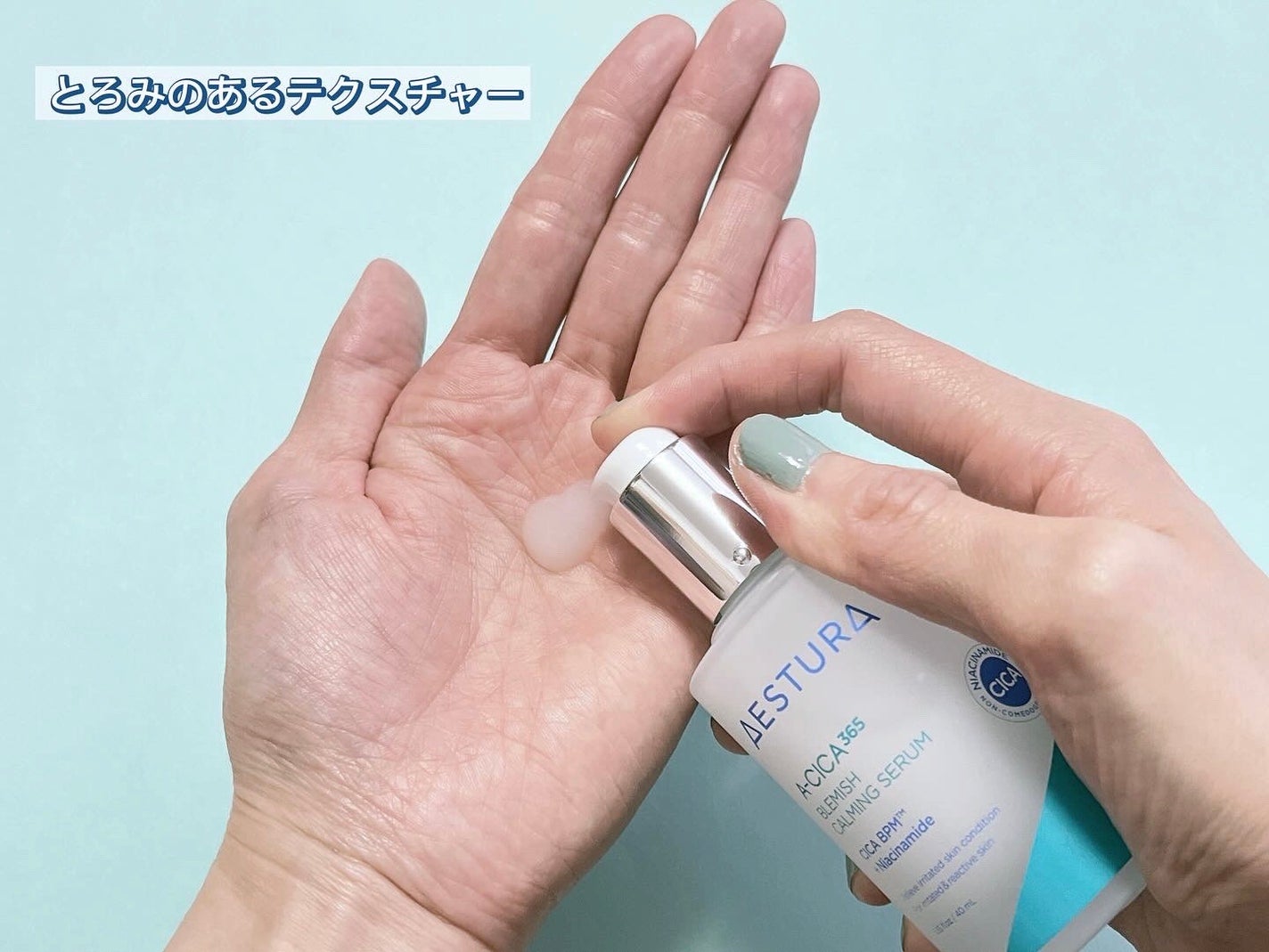 エイシカ365マイクロセラム/AESTURA/美容液を使ったクチコミ(2枚目)