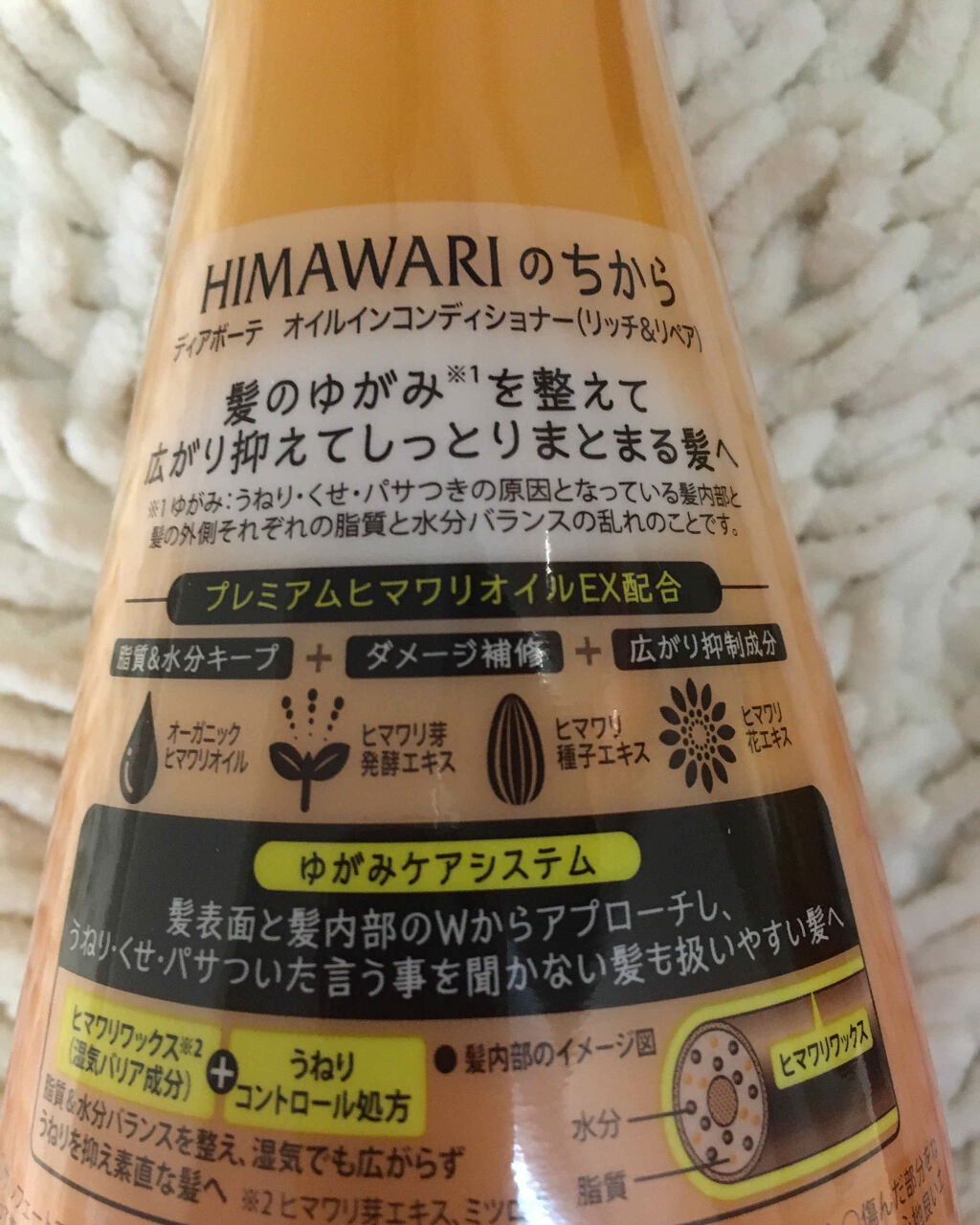 オイルインシャンプー／オイルインコンディショナー（リッチ＆リペア）/ディアボーテ/市販シャンプーを使ったクチコミ（2枚目）