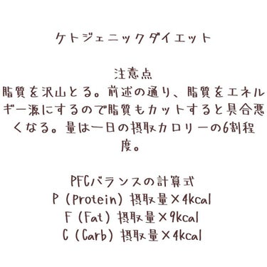 ｶﾅｳ㌠ on LIPS 「今はケトジェニックダイエット中。（1週間限定）ちょっと前まで糖..」（3枚目）