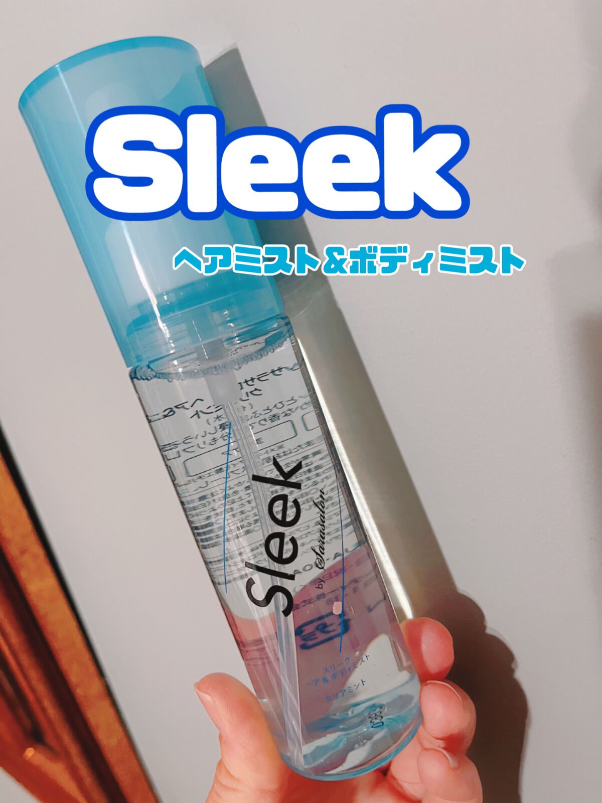 ヘア＆ボディミスト/スリーク by サラサロン/ヘアミストを使ったクチコミ（1枚目）