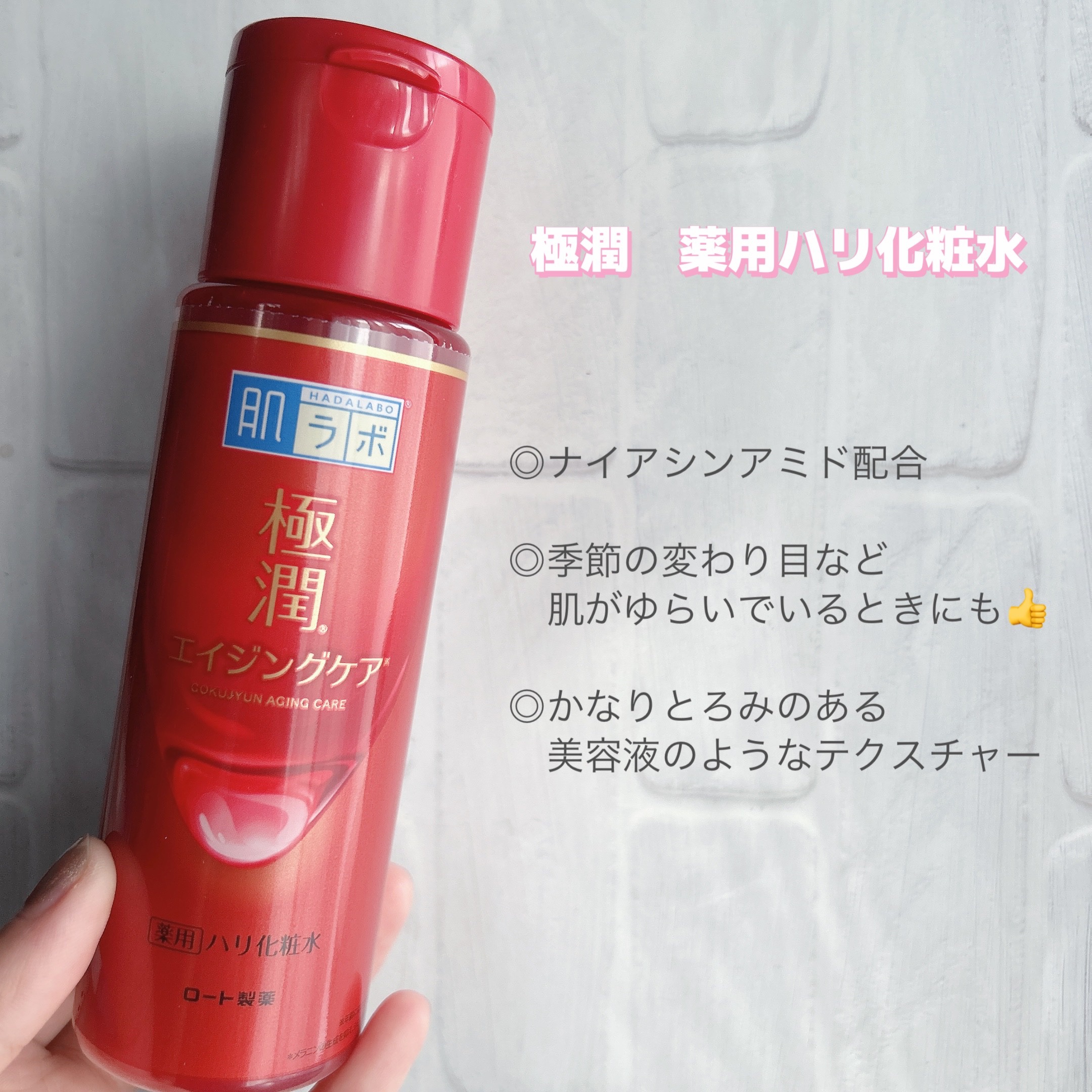 白潤プレミアム 薬用浸透美白化粧水(しっとりタイプ)/肌ラボ/化粧水を使ったクチコミ（3枚目）