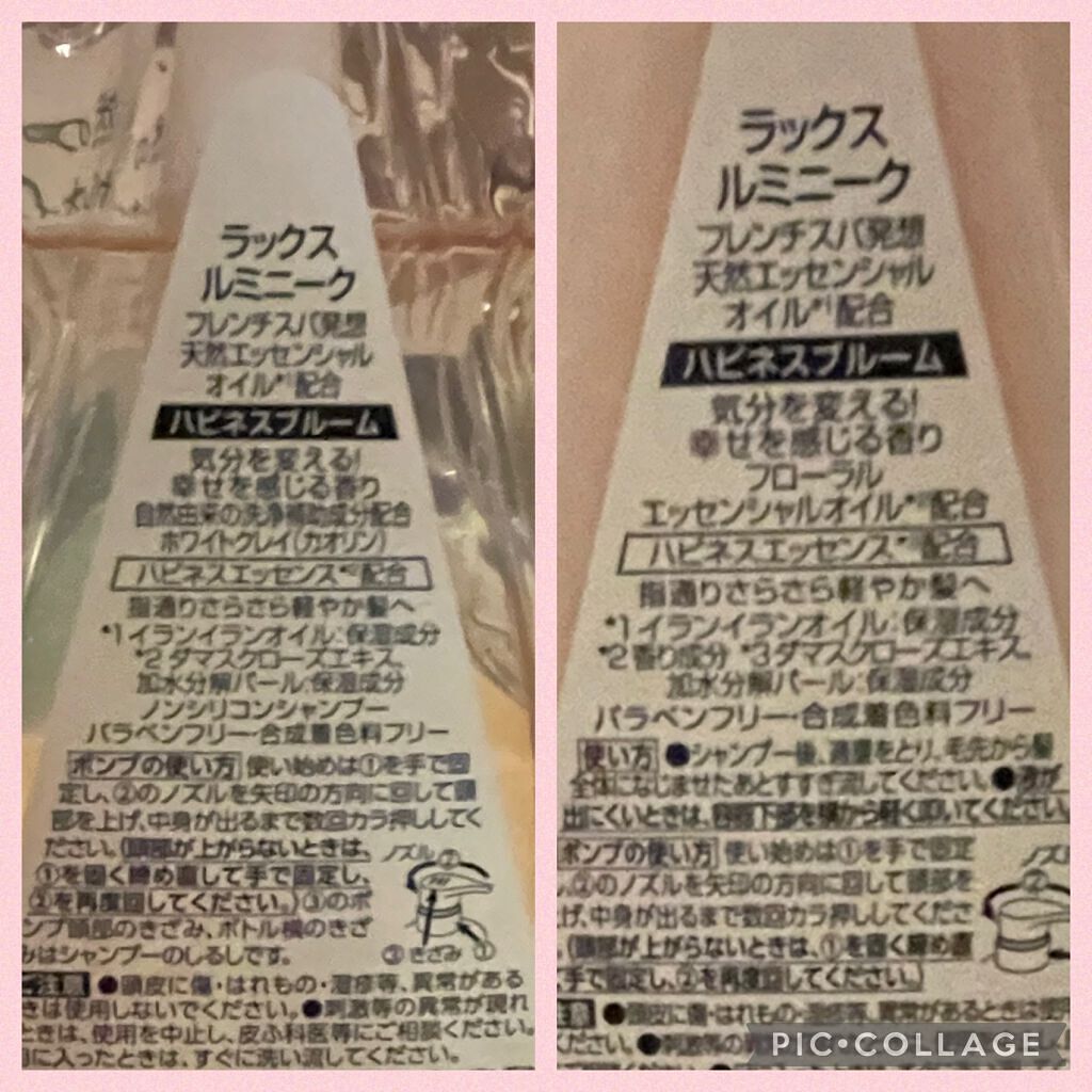 ルミニーク ハピネスブルーム シャンプー／トリートメント/LUX/市販シャンプーを使ったクチコミ（2枚目）