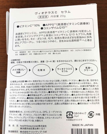 瑠愛 on LIPS 「皆さんこんにちは！今日はわたしが使っている美容液を紹介します🌸..」（2枚目）