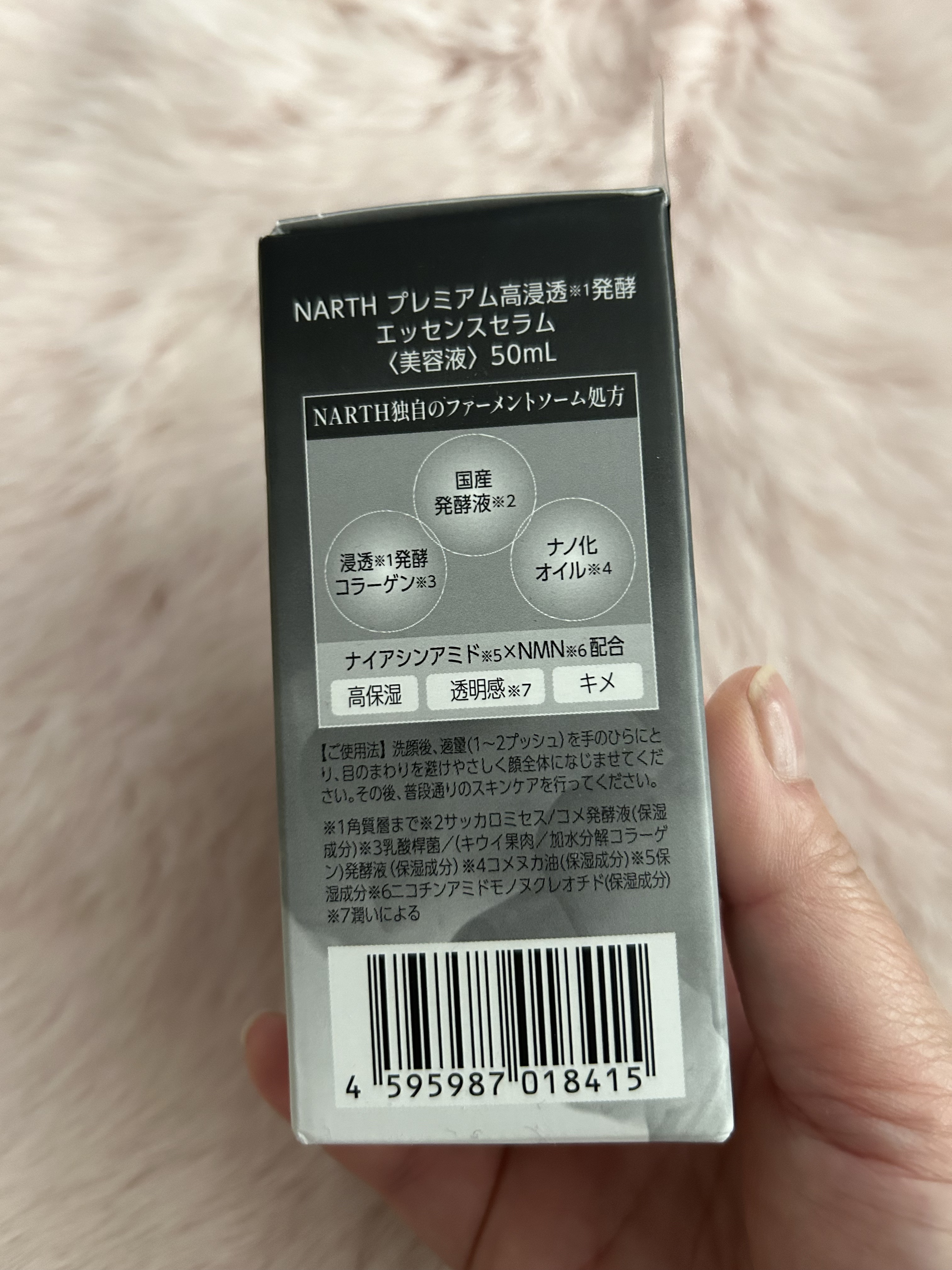 プレミアム高浸透発酵エッセンスセラム/NARTH/美容液を使ったクチコミ（2枚目）