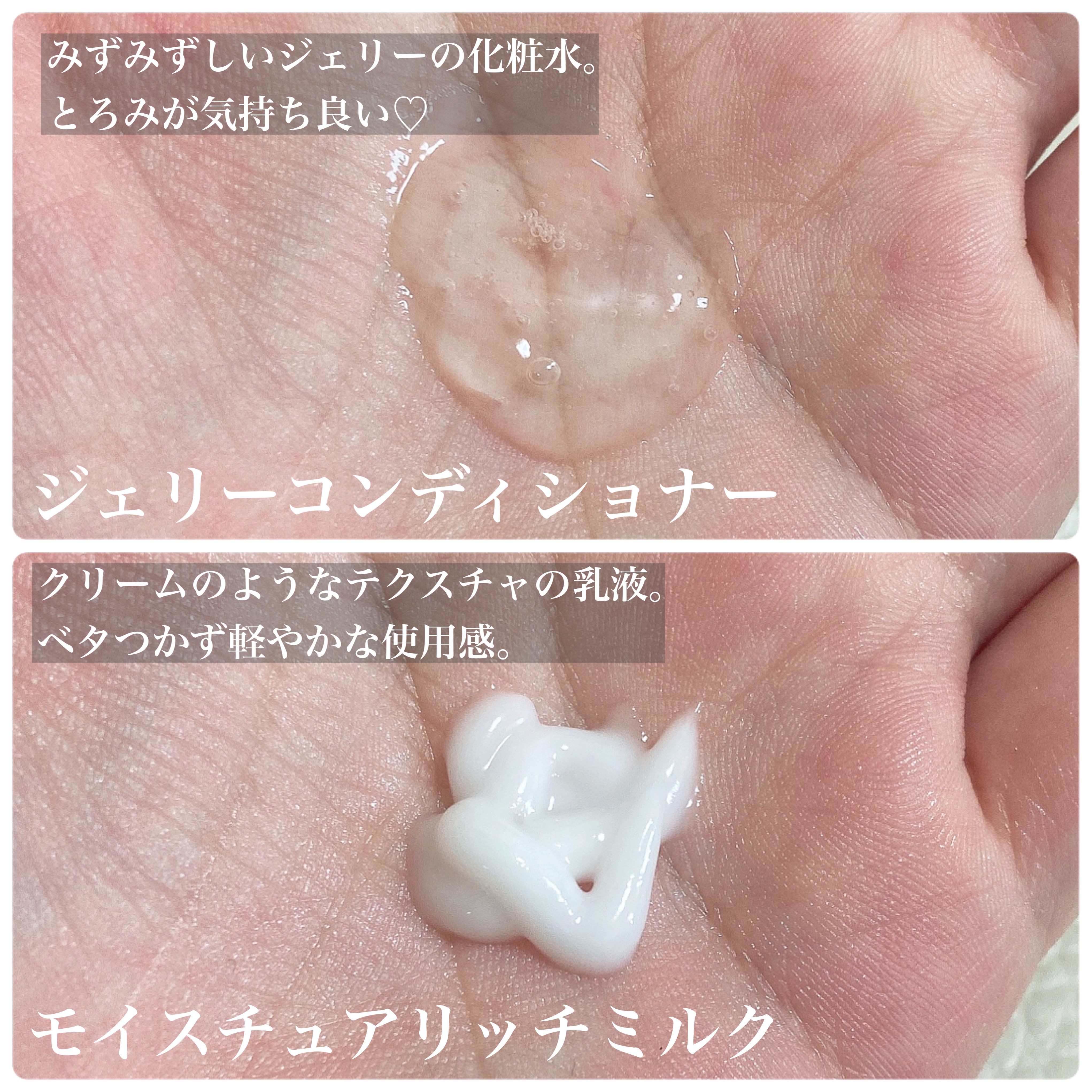 ジェリー コンディショナー/cresc. by ASTALIFT/化粧水を使ったクチコミ（2枚目）