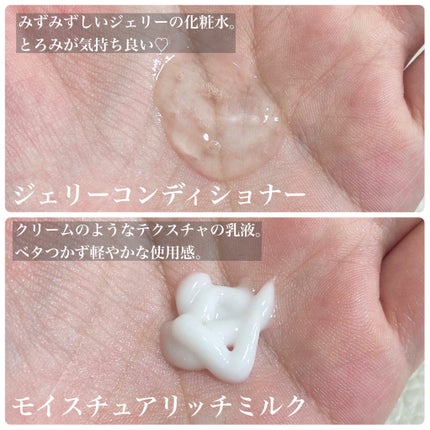 ジェリー コンディショナー/cresc. by ASTALIFT/化粧水を使ったクチコミ(2枚目)