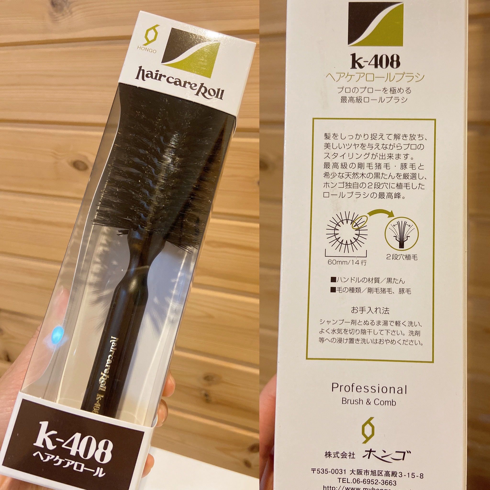 ロールブラシ ヘアケアロール/ホンゴ/ヘアブラシを使ったクチコミ（2枚目）