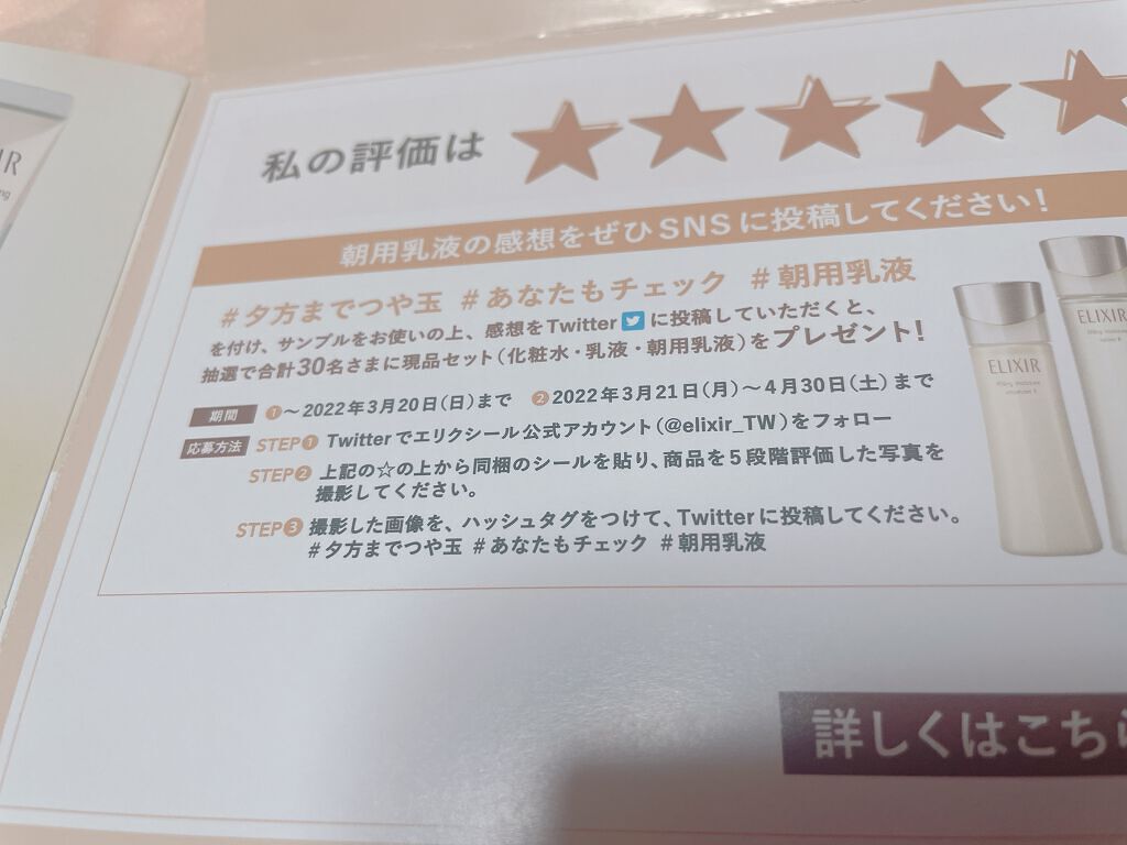 ホワイト クリアエマルジョン T II/エリクシール/乳液を使ったクチコミ（1枚目）