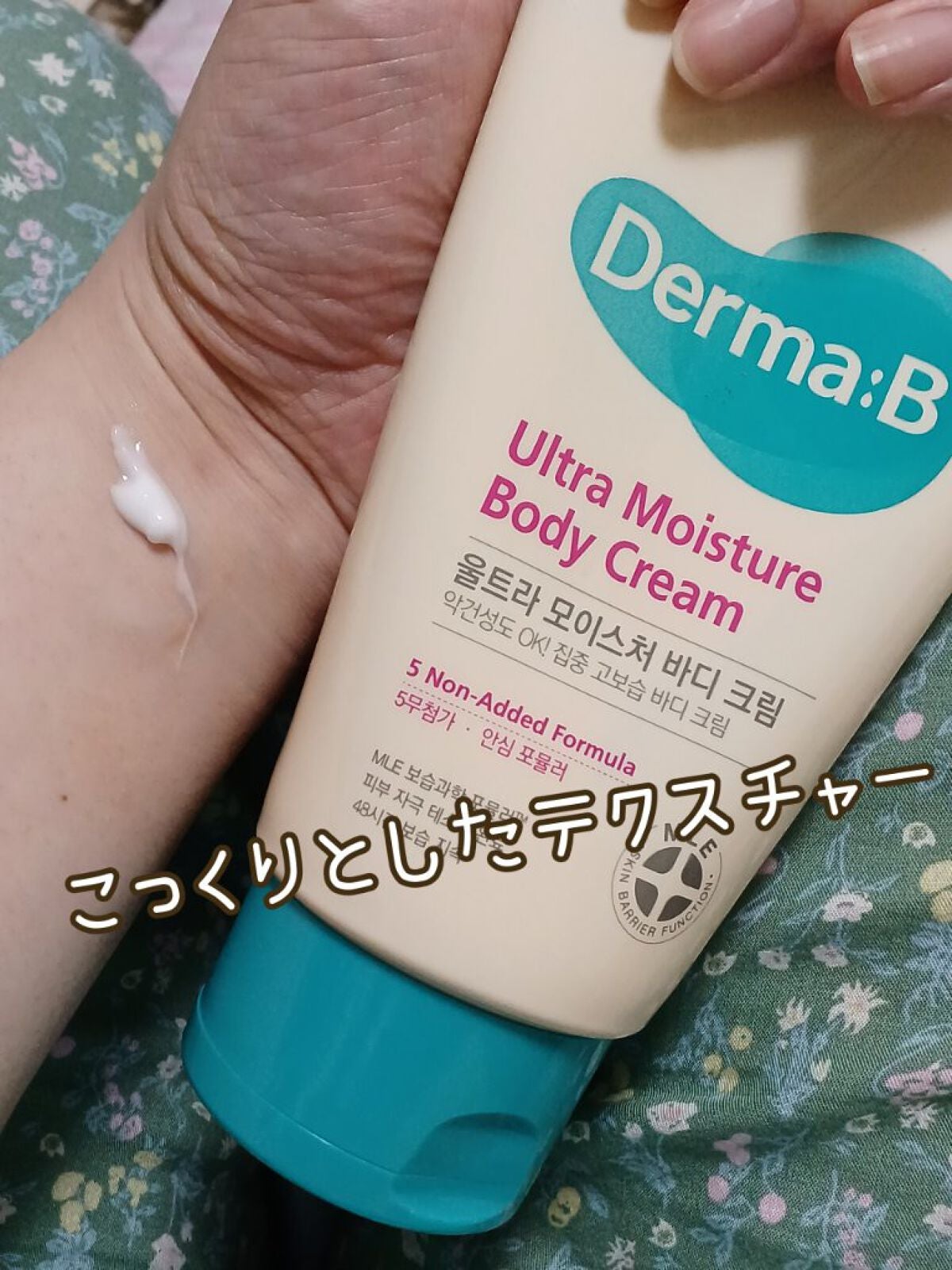 ウルトラモイスチャーボディクリーム/Derma:B/ボディクリームを使ったクチコミ(2枚目)