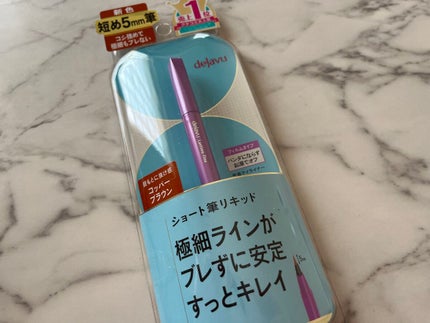 「密着アイライナー」ショート筆リキッド/デジャヴュ/リキッドアイライナーを使ったクチコミ(1枚目)