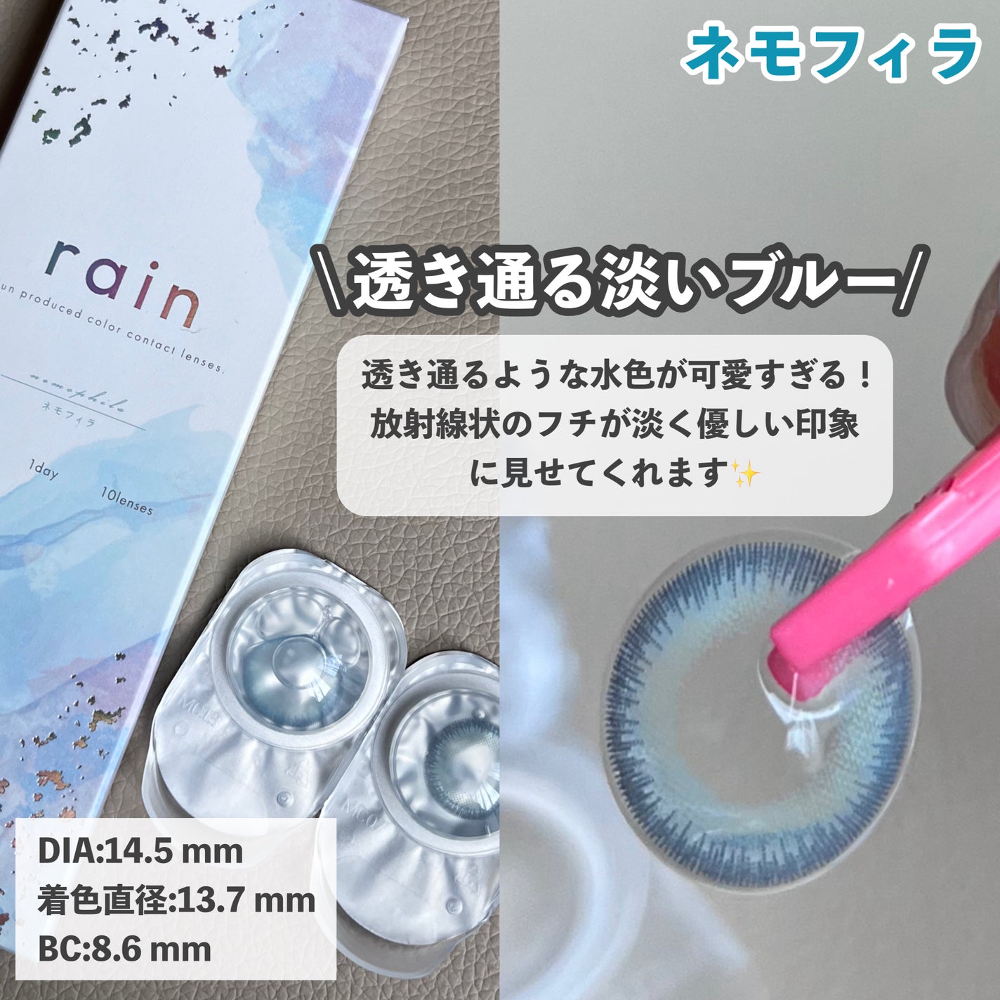 rain 1day/rain/ワンデー(1DAY)カラコンを使ったクチコミ(2枚目)