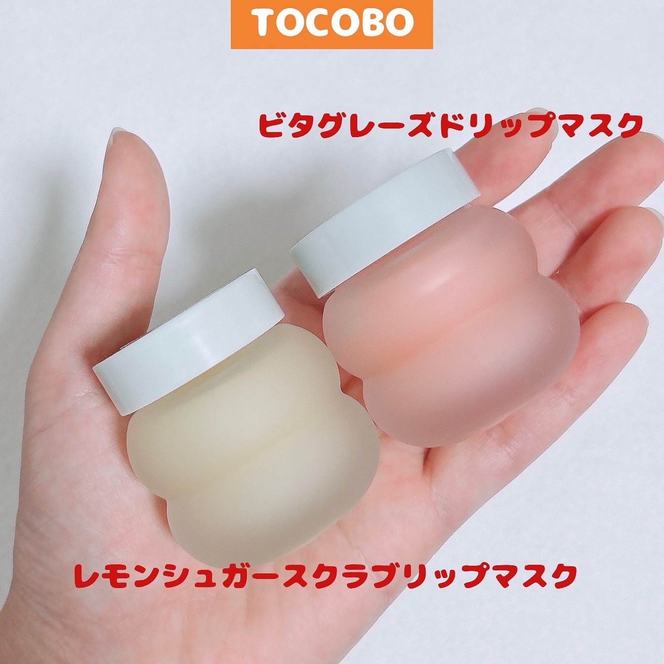 ビタグレーズドリップマスク/TOCOBO/リップマスクを使ったクチコミ（1枚目）