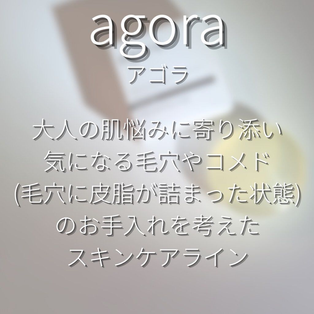 マイルドピーリングソープ/agora/洗顔石鹸を使ったクチコミ（3枚目）